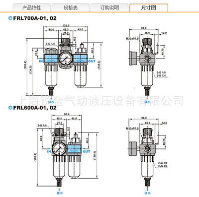 【新恭FRL700A-02迷你三联件(气源处理元件)】价格,厂家,图片,气源处理器,上海锐金气动液压设备-