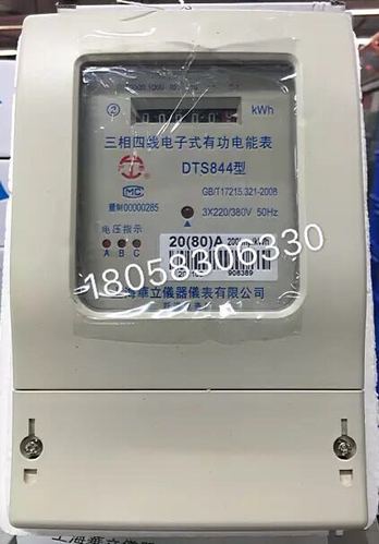 上海华立仪器仪表dts844 20-80a三相四线电子式电能表